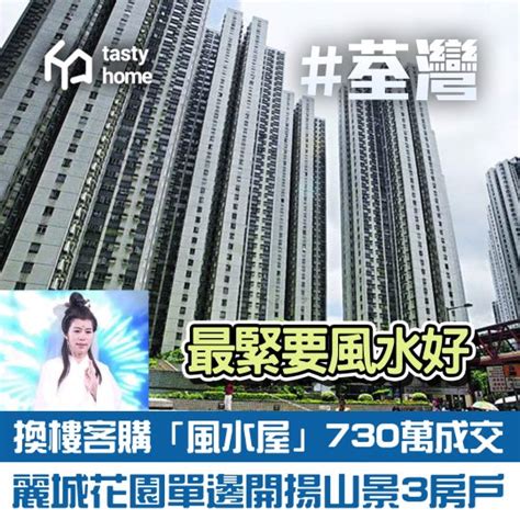 單邊樓|風水樓選擇指南：買樓攻略｜揀樓風水秘笈解